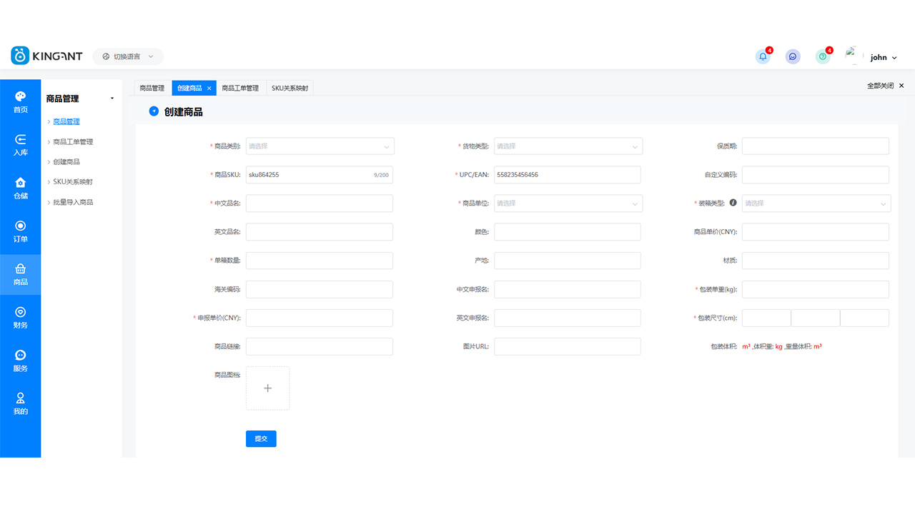 海外仓系统25040803