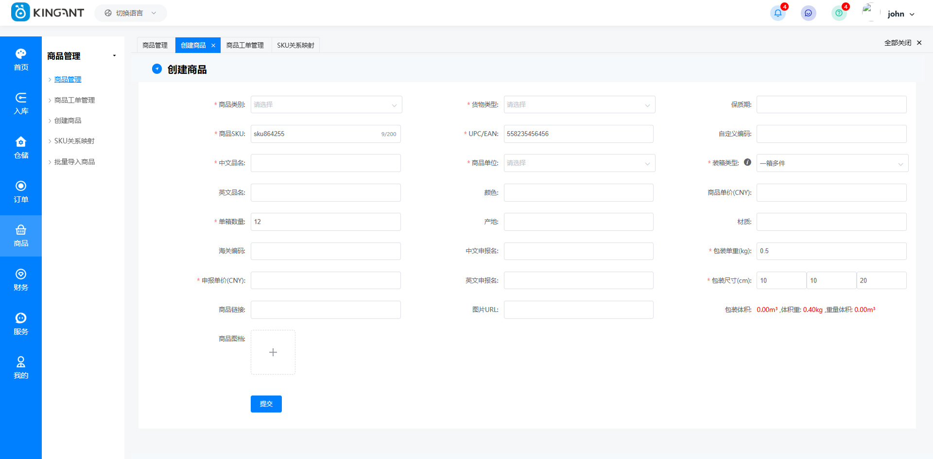 海外仓系统250408022