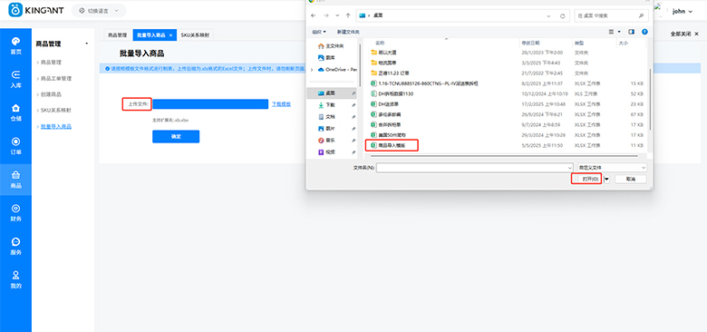 海外仓系统25050405