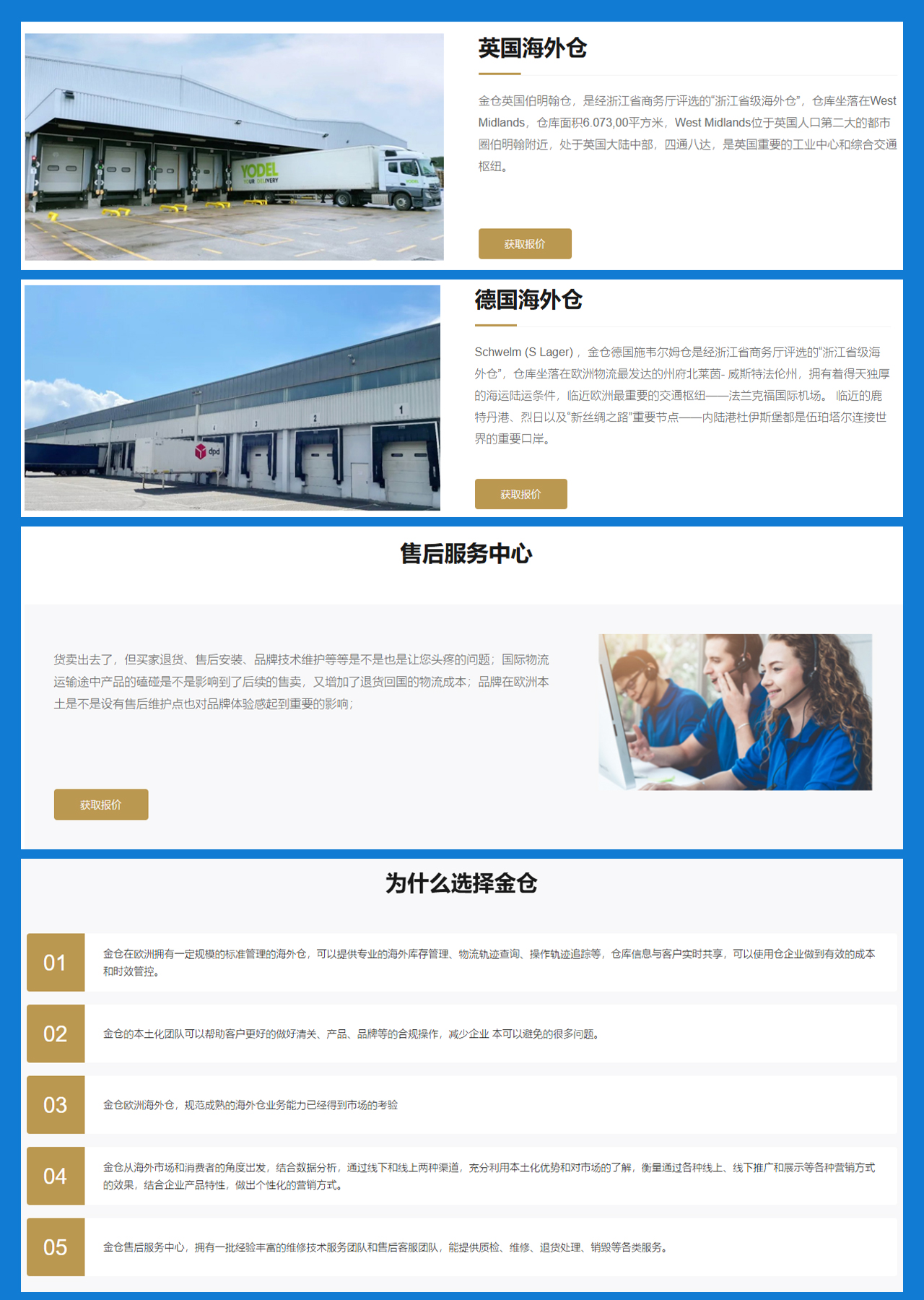 海外仓系统25050206