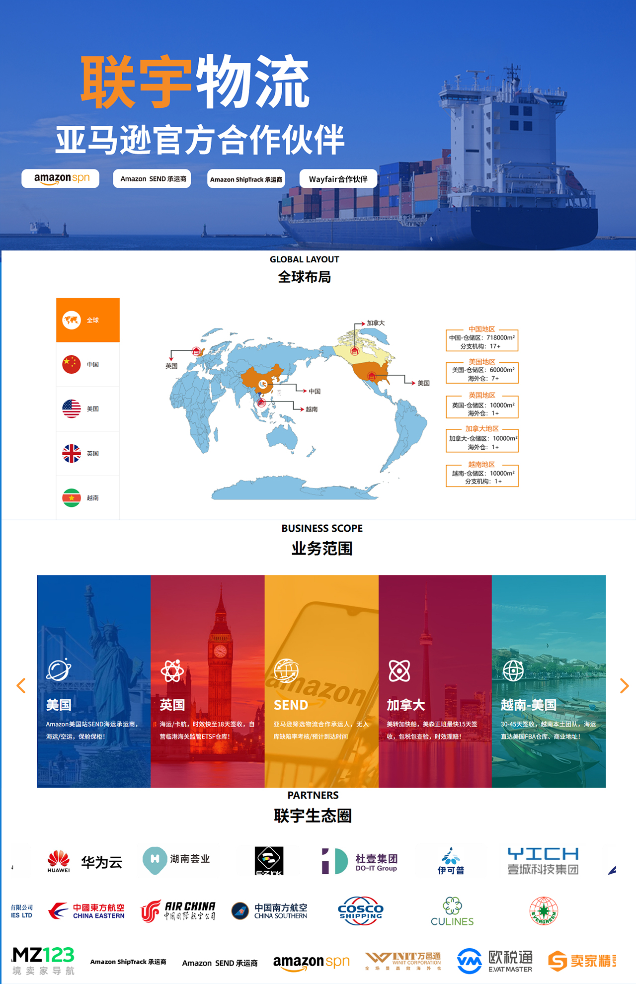 海外仓系统25051005