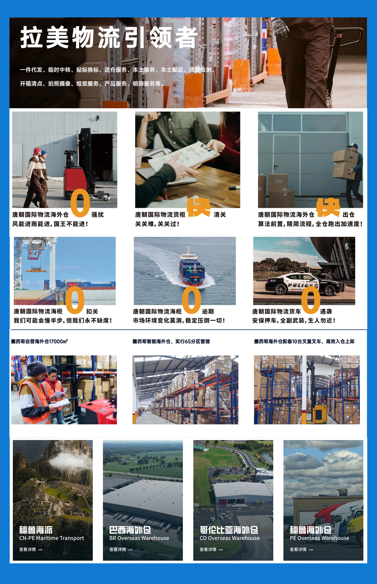 海外仓系统25051202