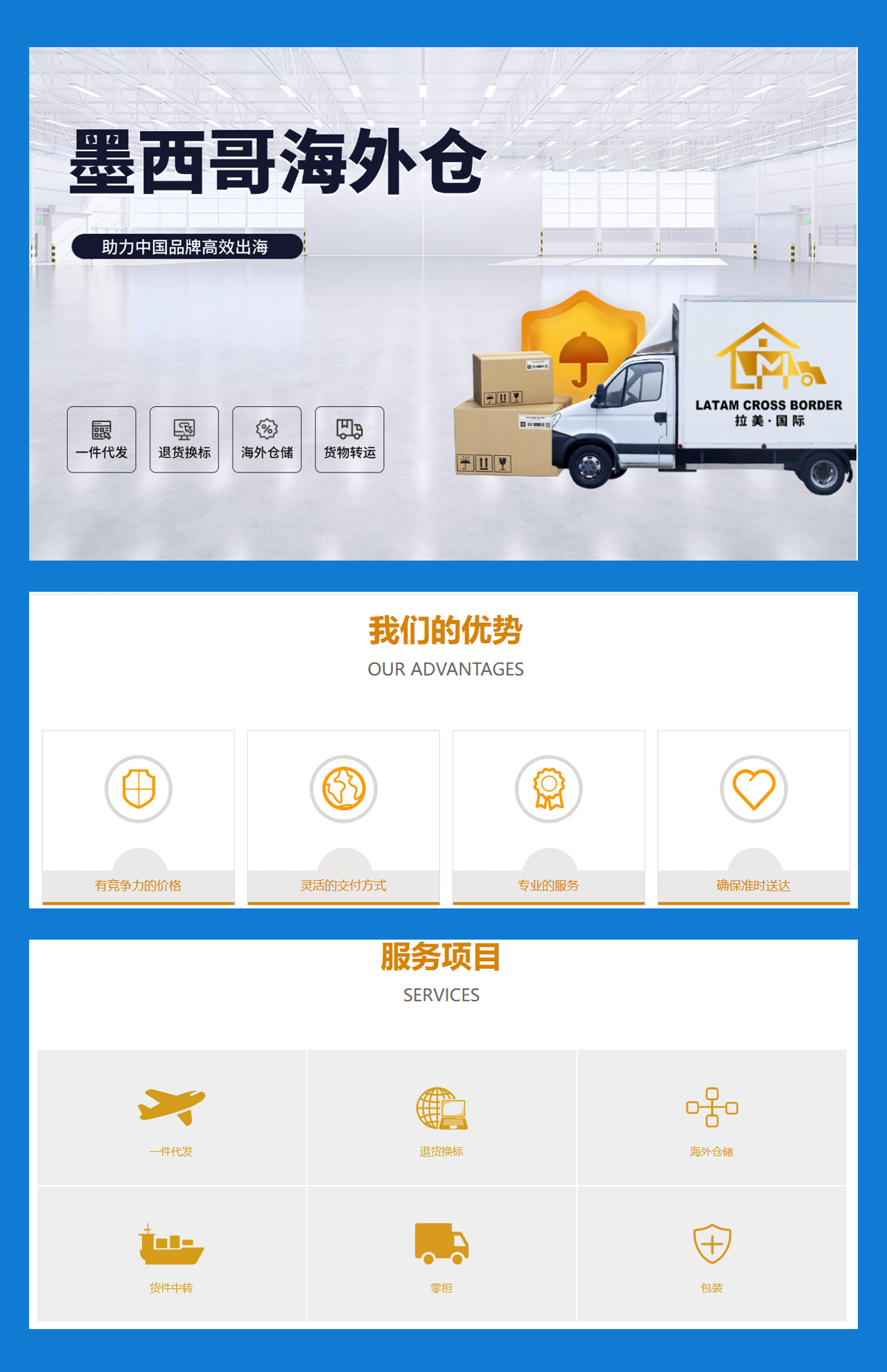 海外仓系统25051203