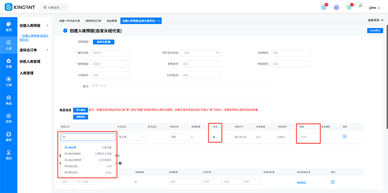 海外仓系统25052003