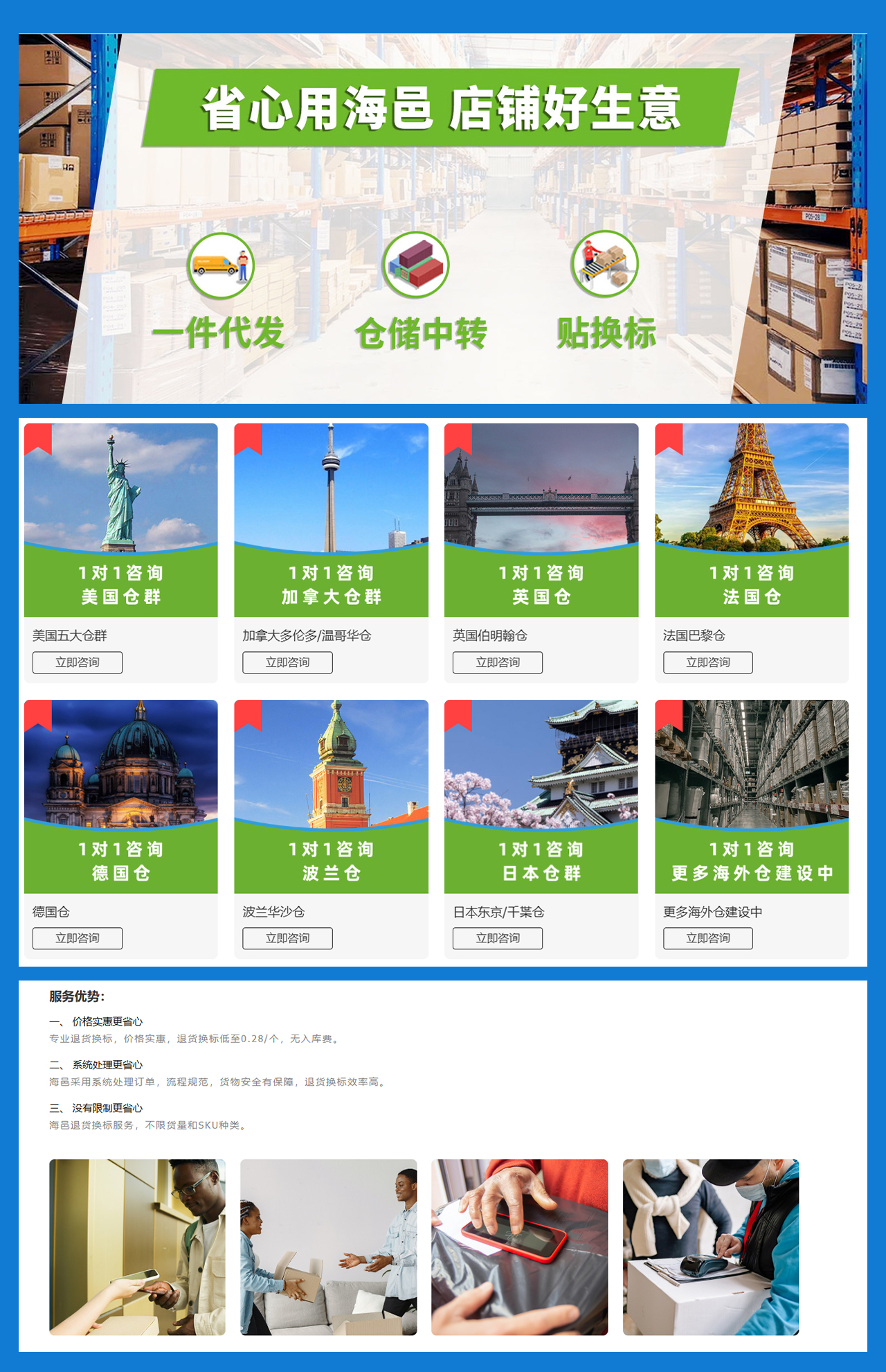 海外仓系统25052202