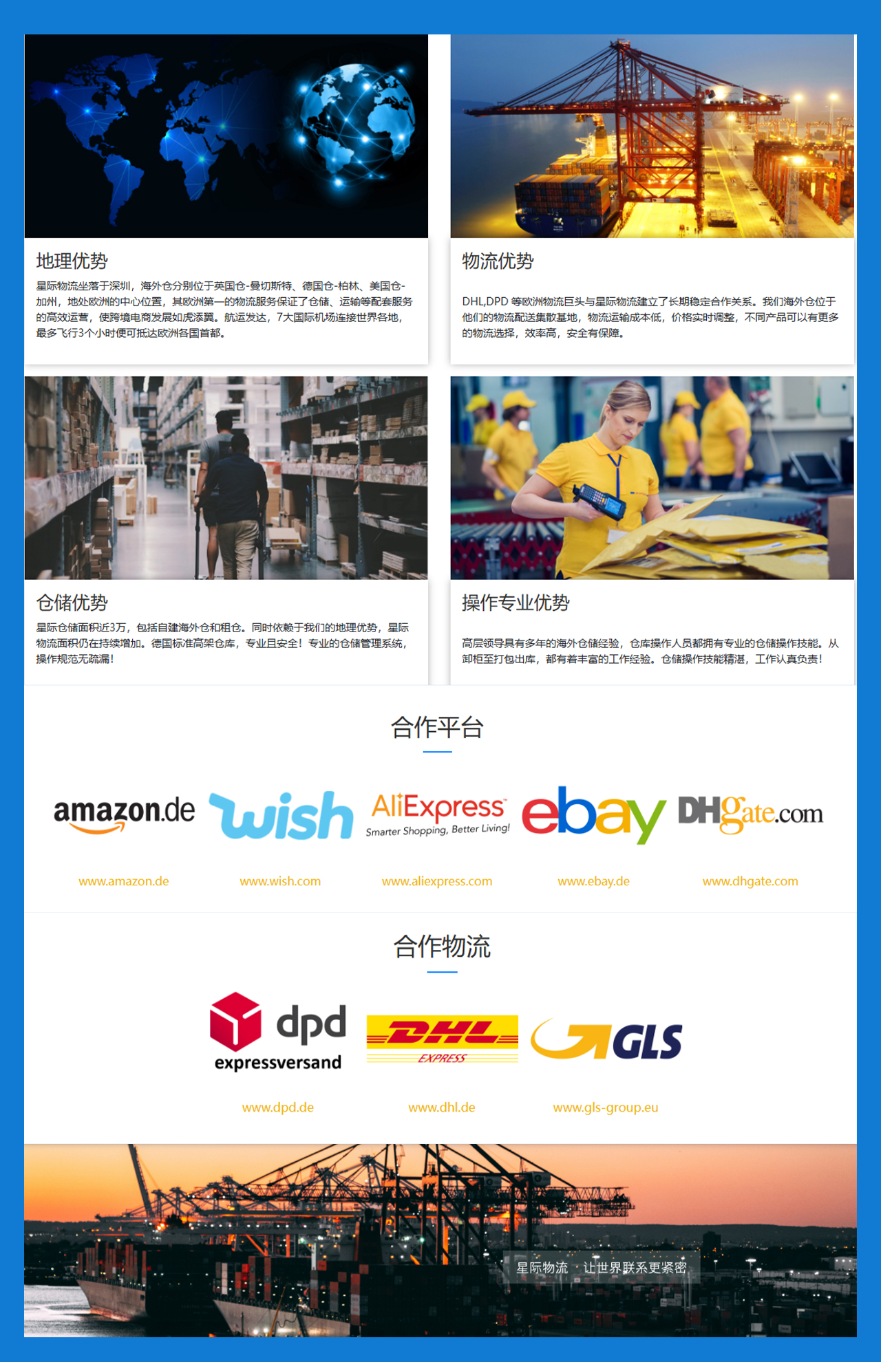 海外仓系统25052205