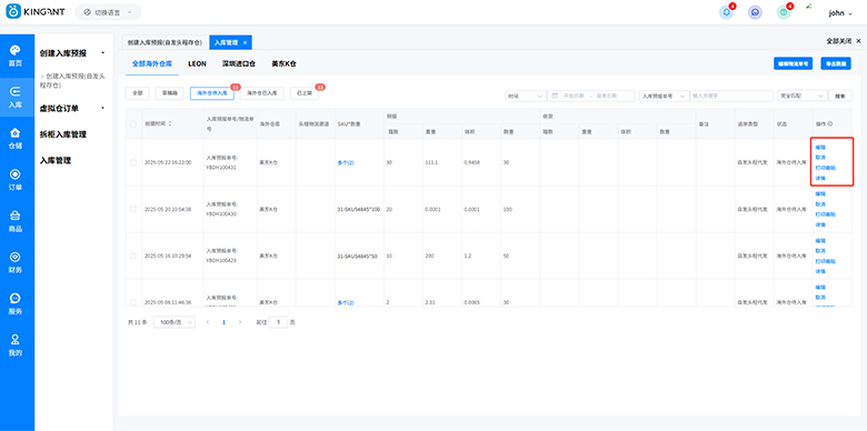 海外仓系统25052603