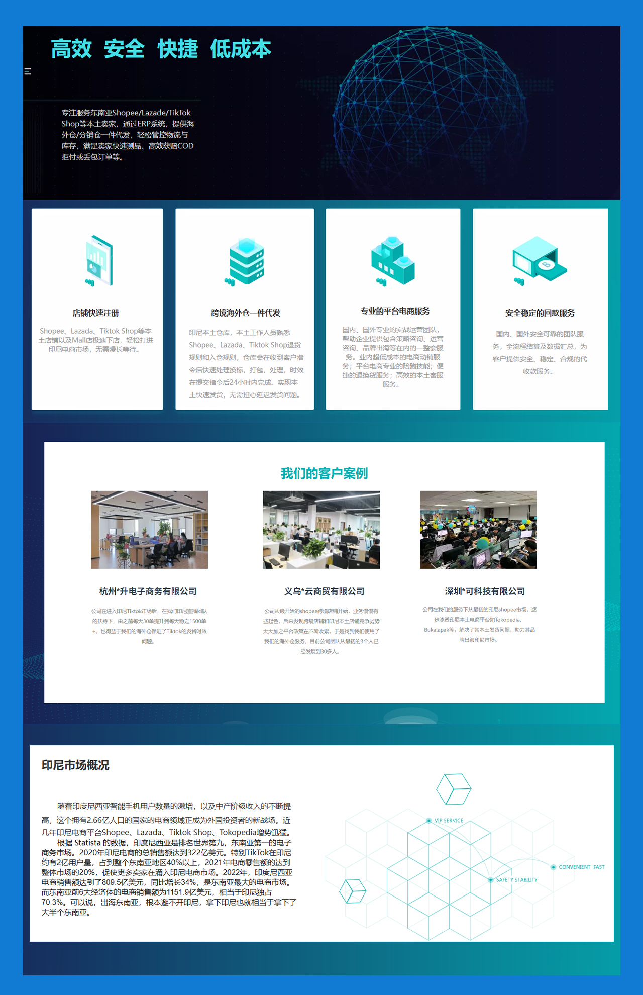 海外仓系统25052702