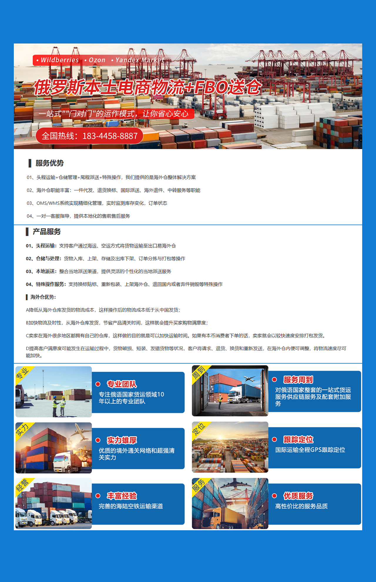 海外仓系统25052809