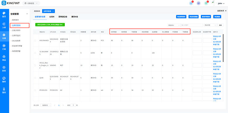 海外仓系统25061902