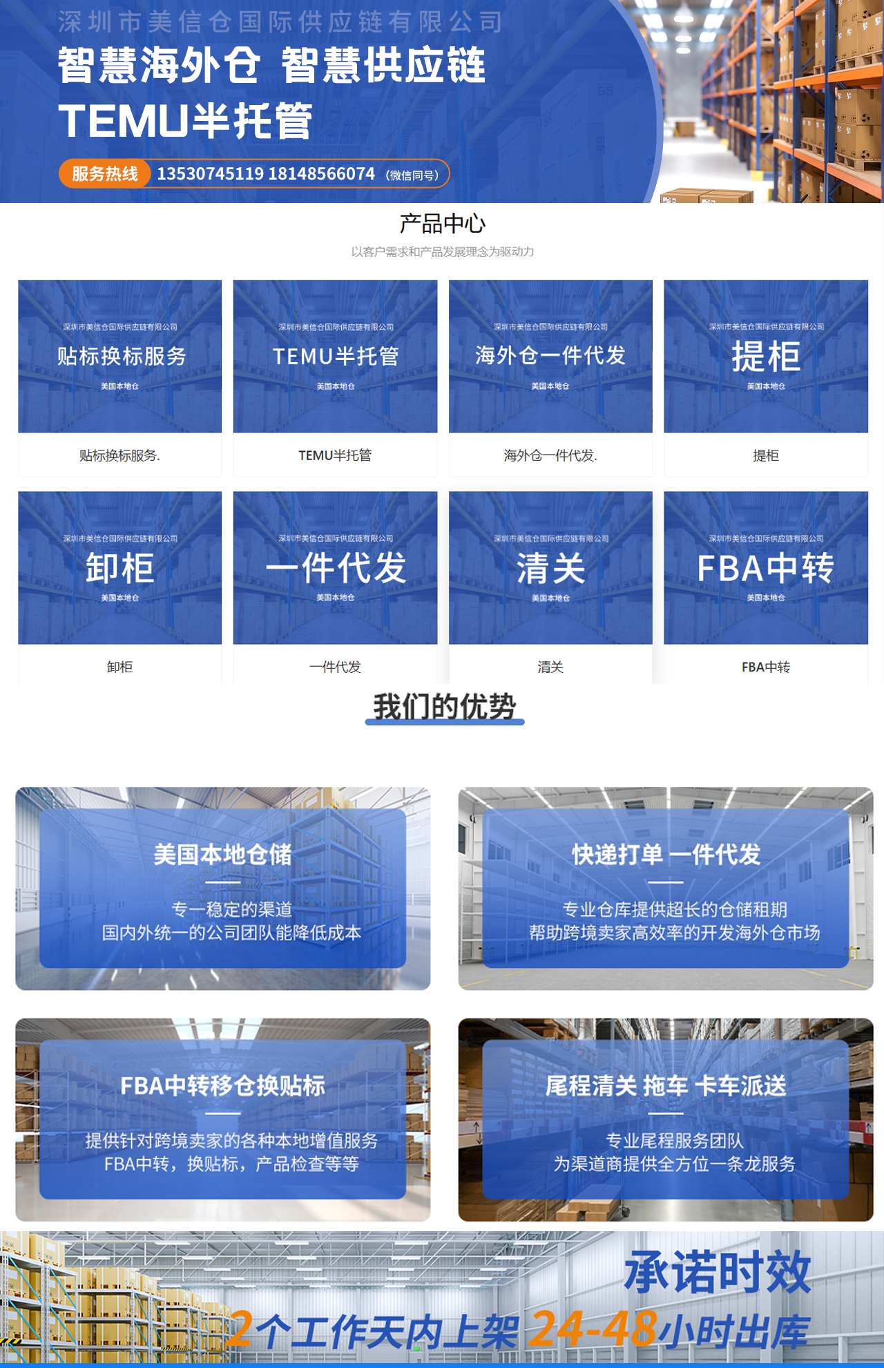 海外仓系统25070211