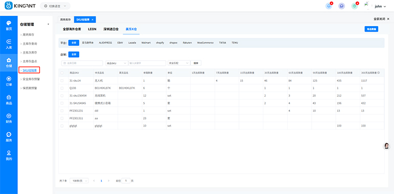 海外仓系统25070902