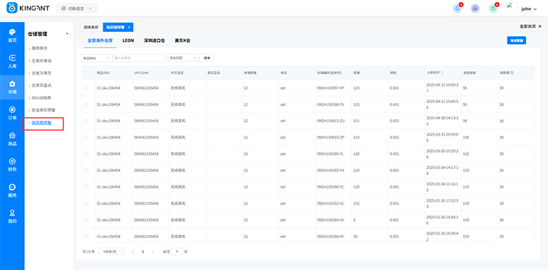 海外仓系统25071402