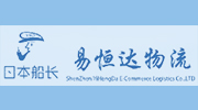 日本船长海外仓